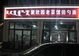 &#20048;&#31454;&#23448;&#32593;&#45;&#20048;&#31454;&#40;&#20013;&#22269;&#41;&#19968;&#31449;&#24335;&#20307;&#32946;&#26381;&#21153;